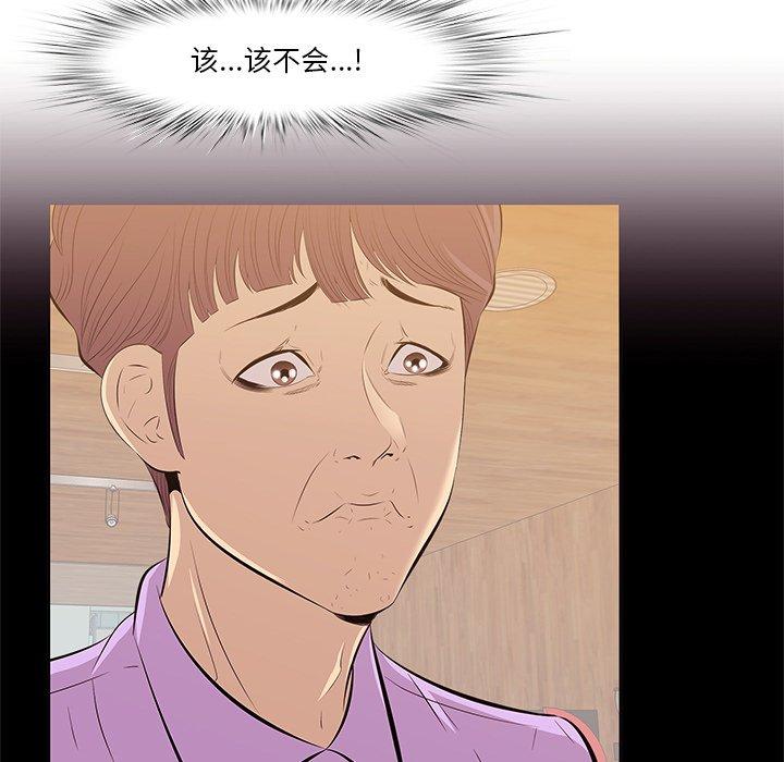 第5话-一口就好-趣向（第5张）