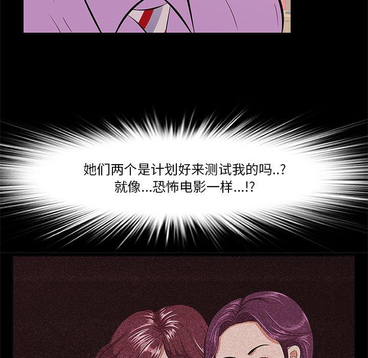 第5话-一口就好-趣向（第6张）