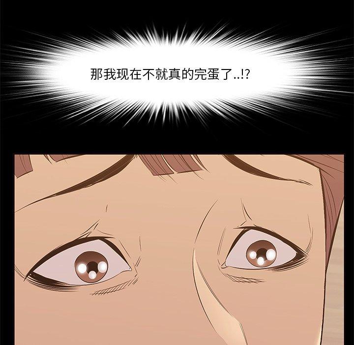 第5话-一口就好-趣向（第9张）