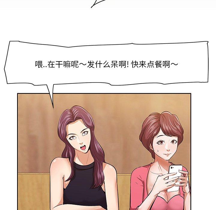 第5话-一口就好-趣向（第11张）