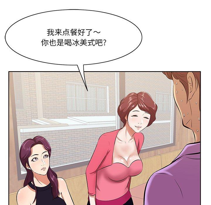 第5话-一口就好-趣向（第17张）