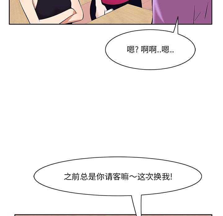 第5话-一口就好-趣向（第18张）