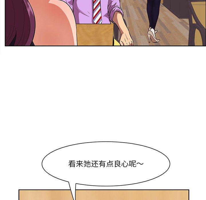 第5话-一口就好-趣向（第21张）