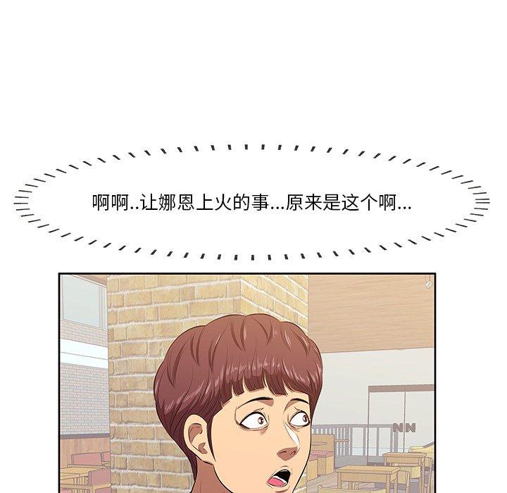第5话-一口就好-趣向（第29张）