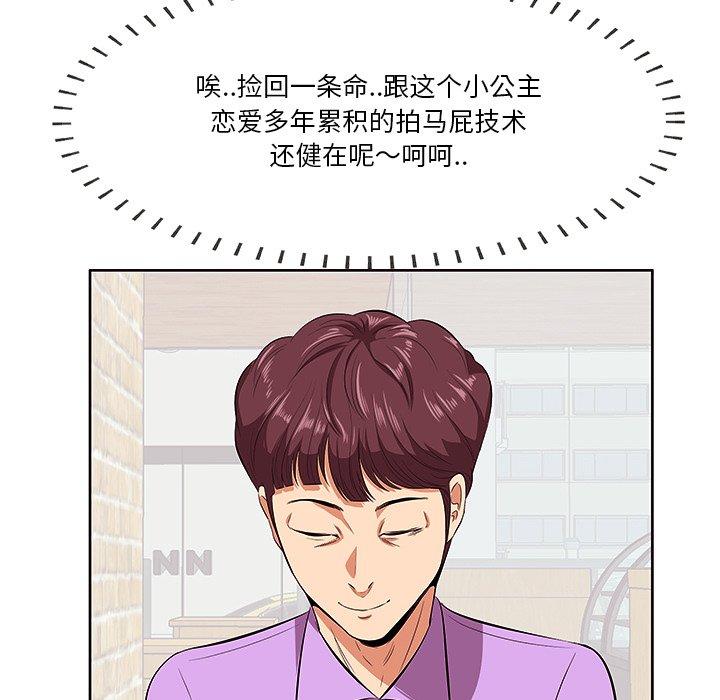 第5话-一口就好-趣向（第41张）
