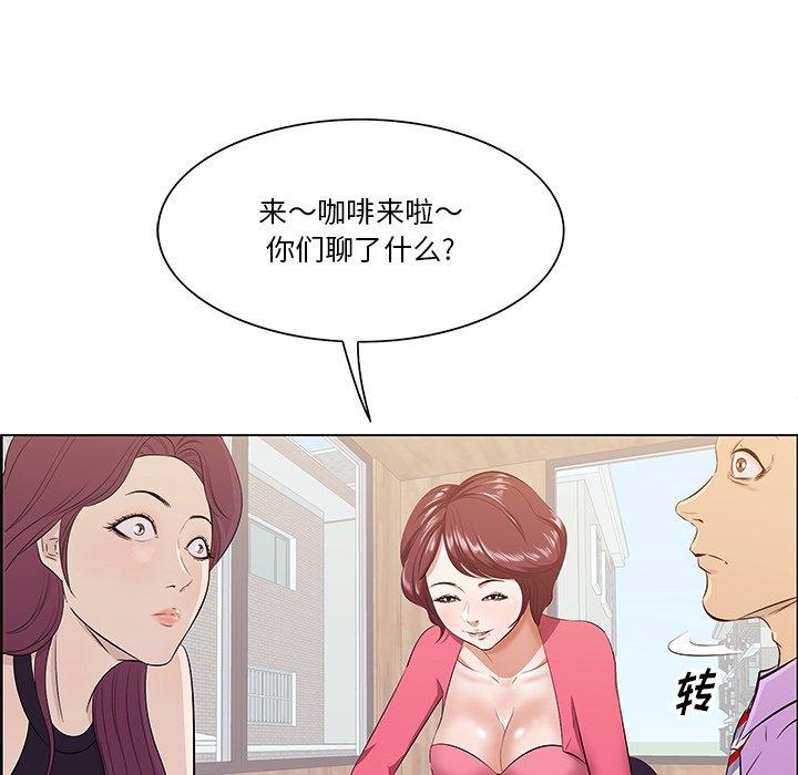 第5话-一口就好-趣向（第44张）