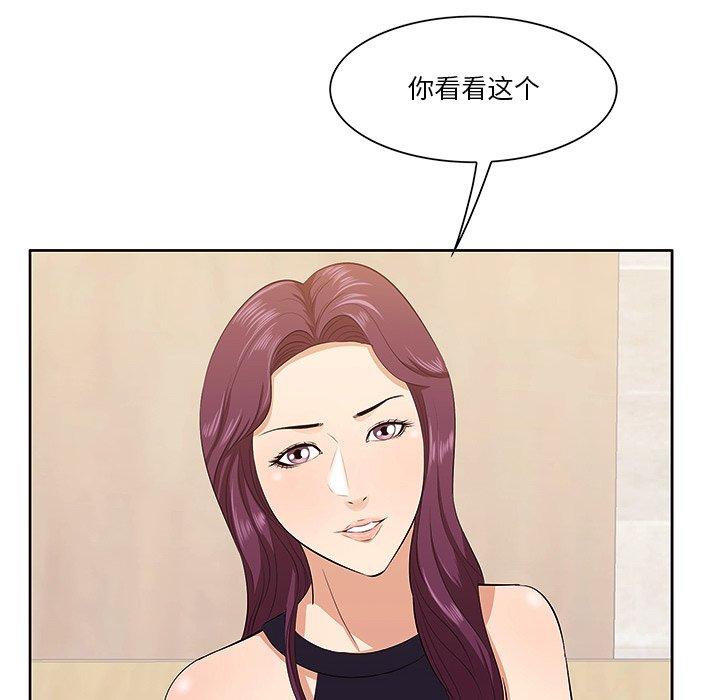 第5话-一口就好-趣向（第50张）