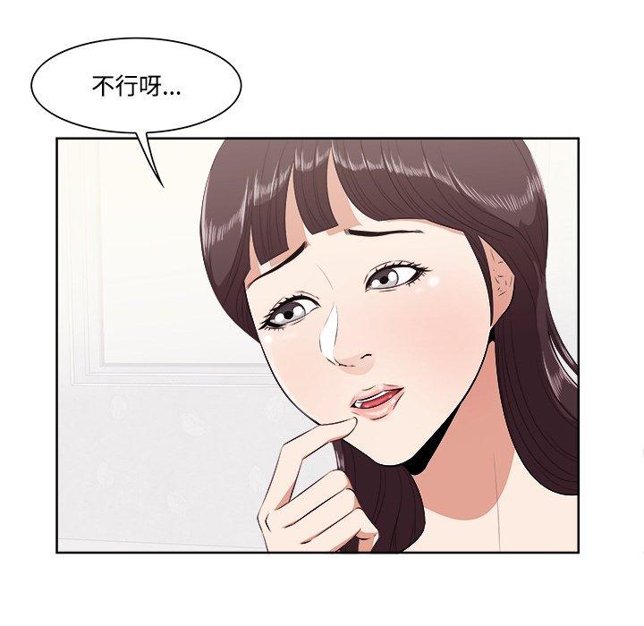 第9话-一口就好-趣向（第9张）