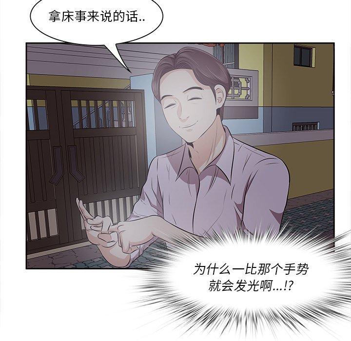 第9话-一口就好-趣向（第16张）