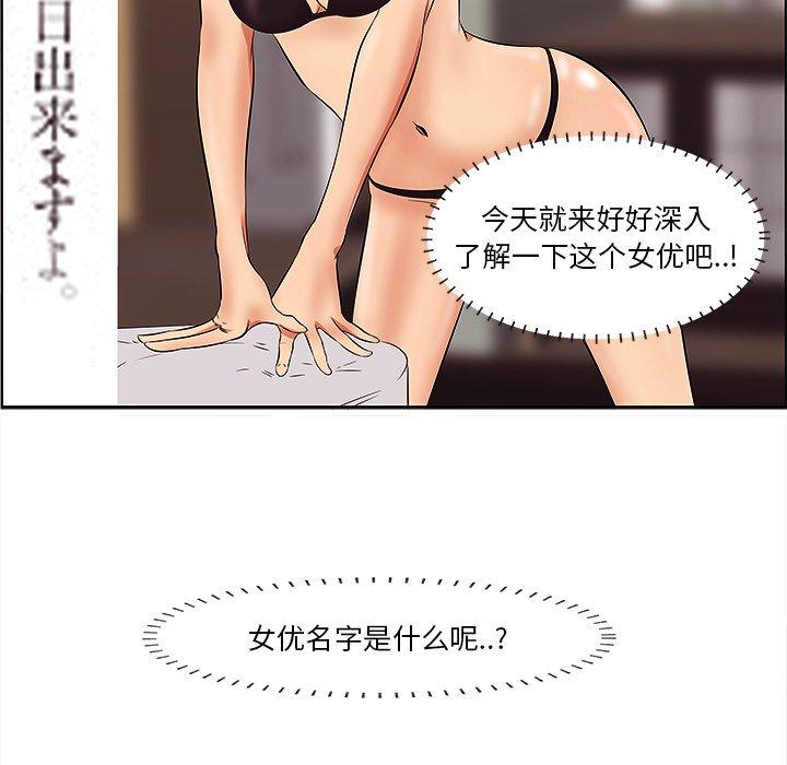 第9话-一口就好-趣向（第40张）