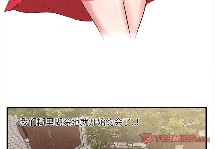 第10话-一口就好-趣向（第3张）