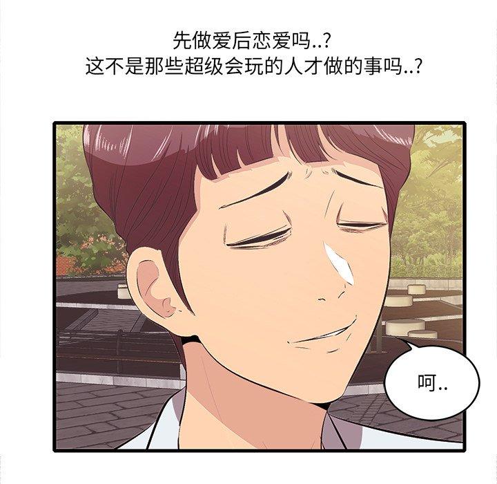 第10话-一口就好-趣向（第5张）