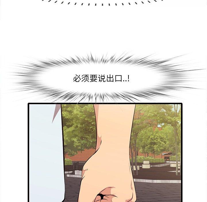 第10话-一口就好-趣向（第9张）
