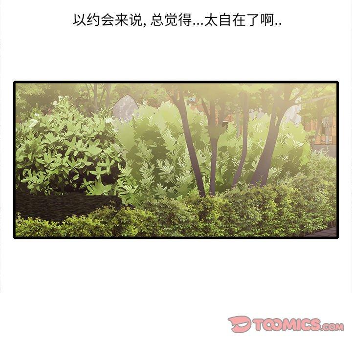 第10话-一口就好-趣向（第12张）