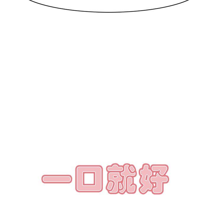 第11话-一口就好-趣向（第7张）