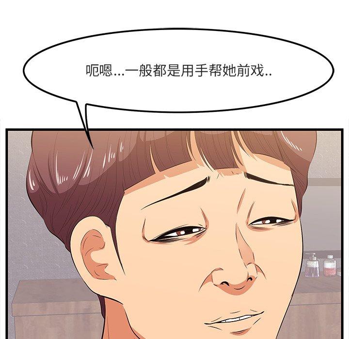 第11话-一口就好-趣向（第16张）