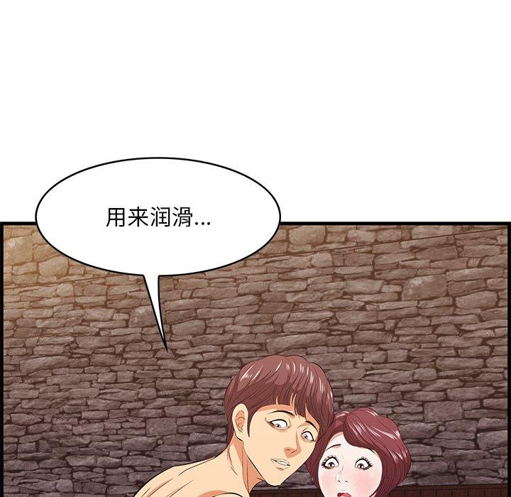 第11话-一口就好-趣向（第31张）