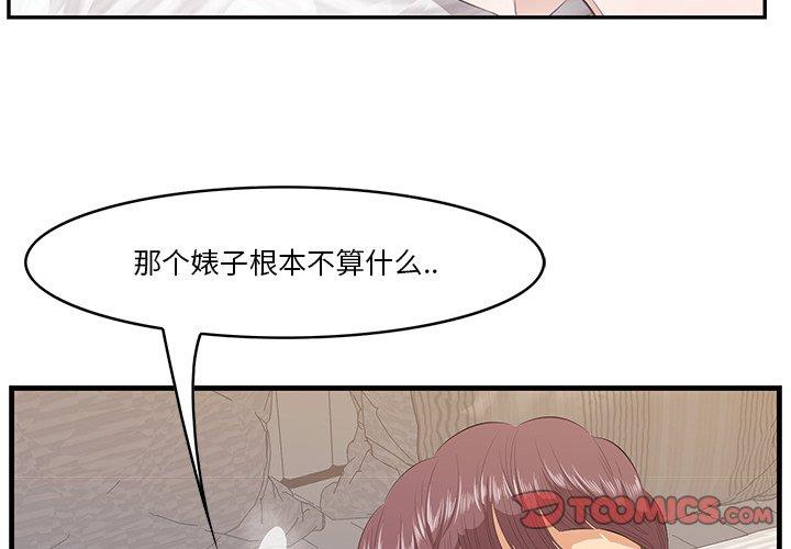 第12话-一口就好-趣向（第3张）