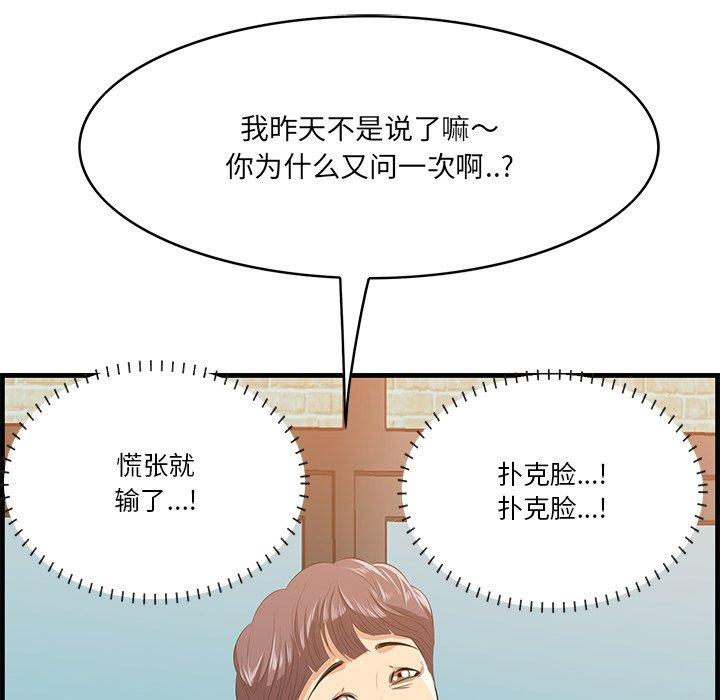 第13话-一口就好-趣向（第8张）