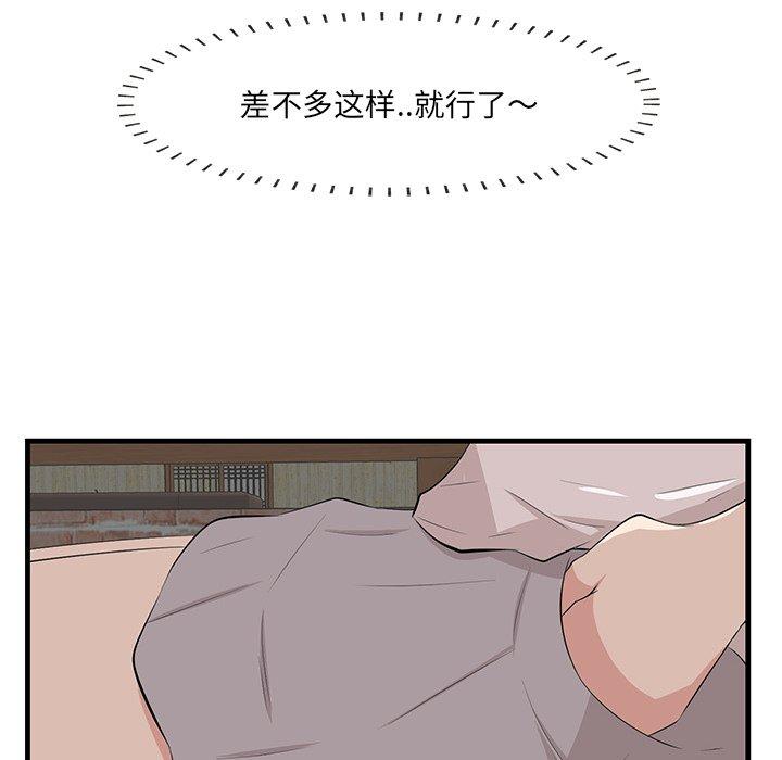 第14话-一口就好-趣向（第8张）