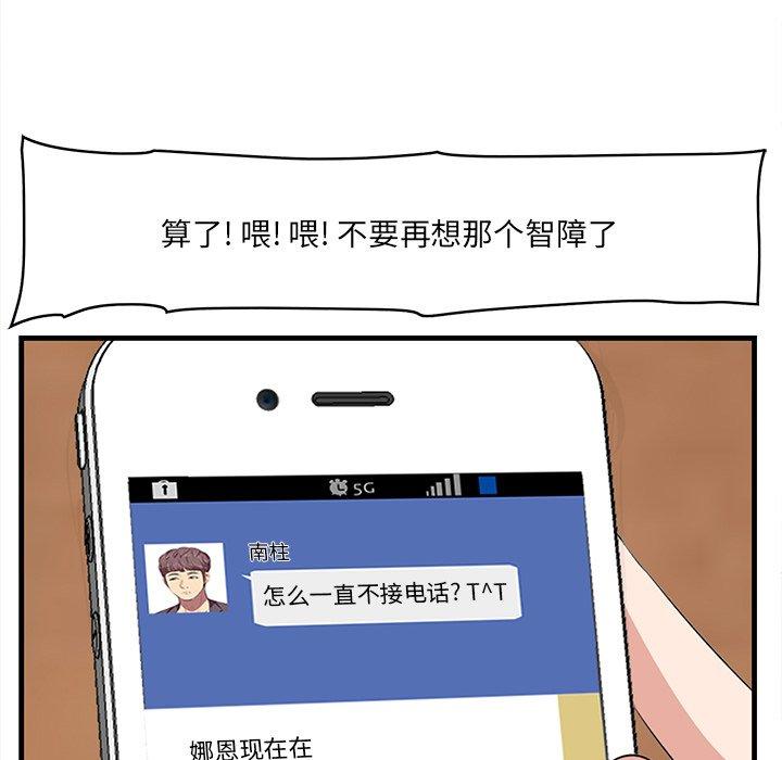 第14话-一口就好-趣向（第14张）