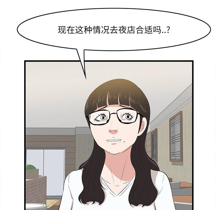 第14话-一口就好-趣向（第17张）