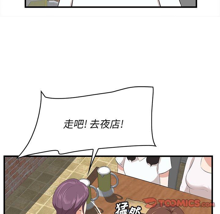 第14话-一口就好-趣向（第18张）