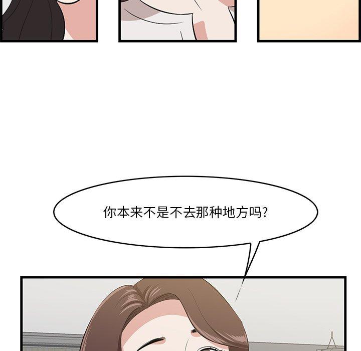 第14话-一口就好-趣向（第21张）