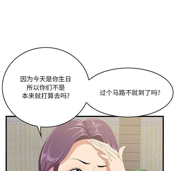 第14话-一口就好-趣向（第23张）