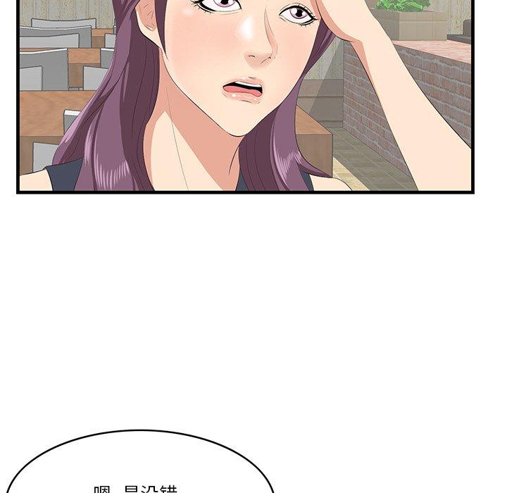 第14话-一口就好-趣向（第24张）