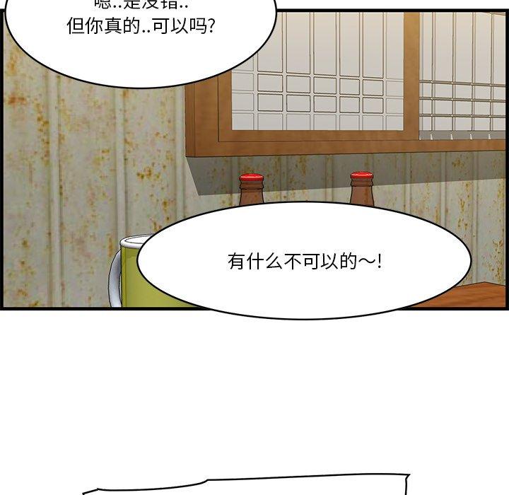 第14话-一口就好-趣向（第25张）