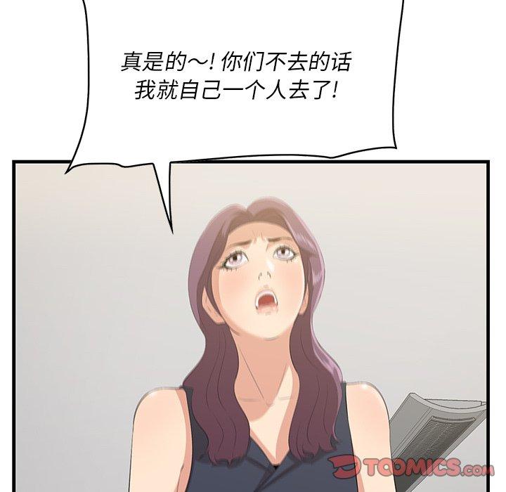 第14话-一口就好-趣向（第26张）