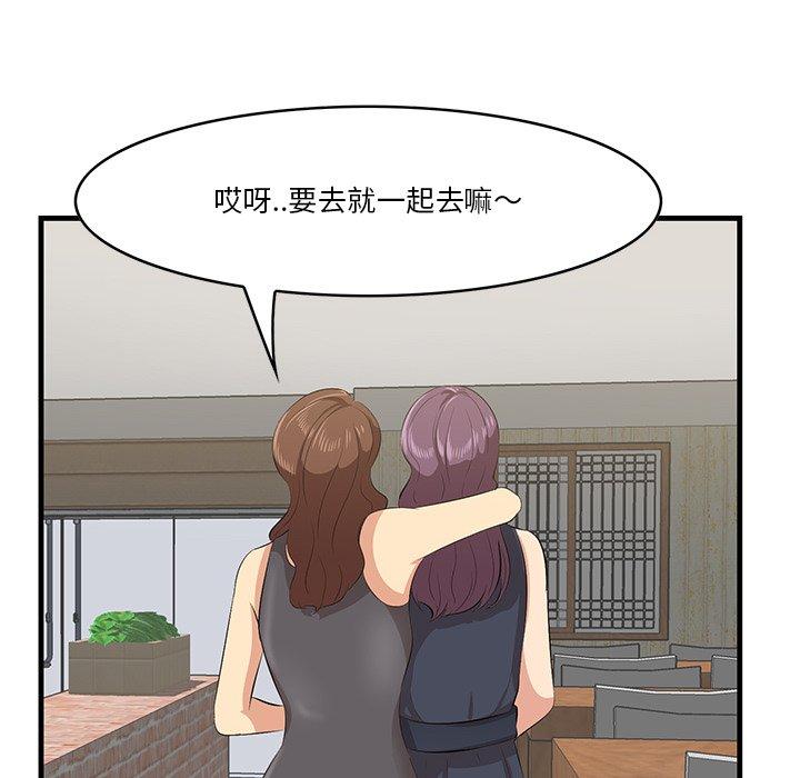 第14话-一口就好-趣向（第29张）