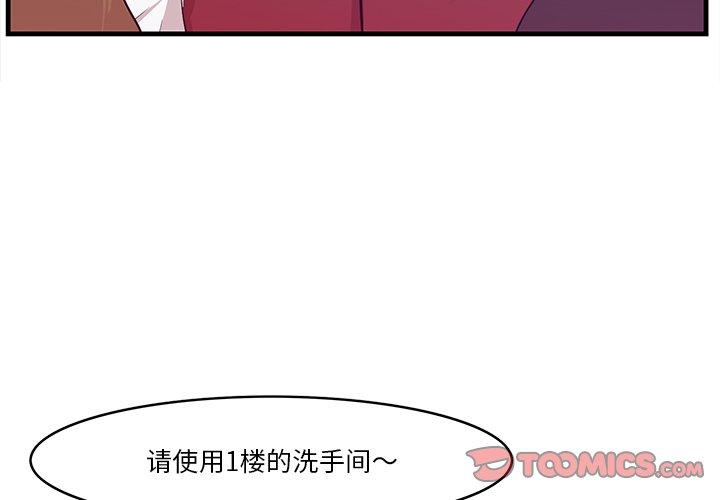 第15话-一口就好-趣向（第3张）