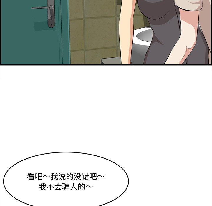 第15话-一口就好-趣向（第5张）