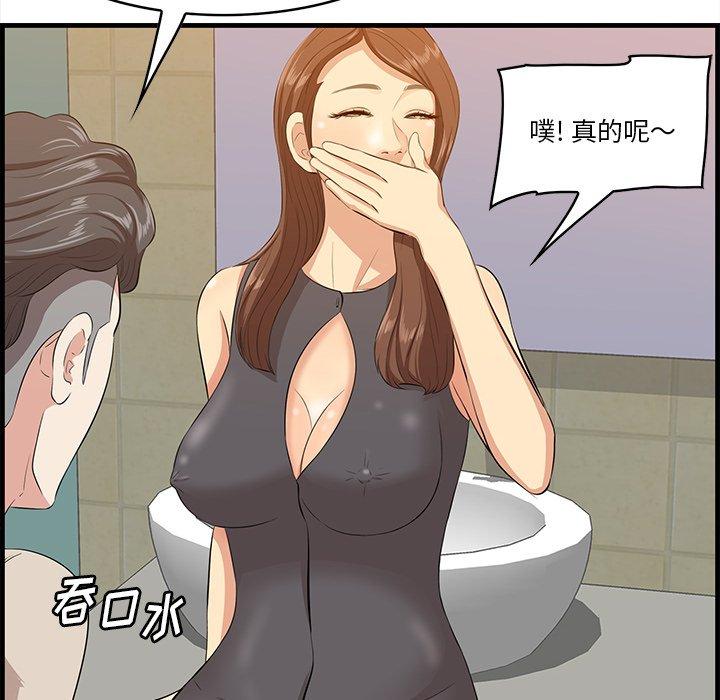 第15话-一口就好-趣向（第6张）