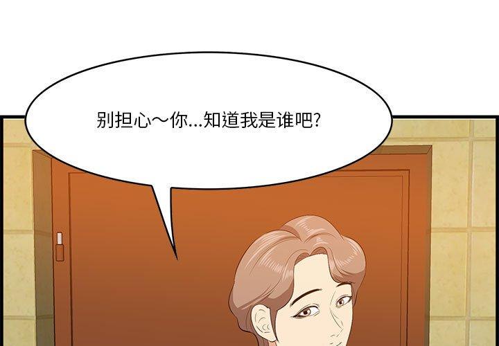 第17话-一口就好-趣向（第1张）