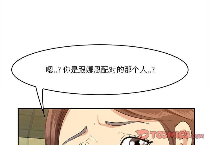 第17话-一口就好-趣向（第3张）