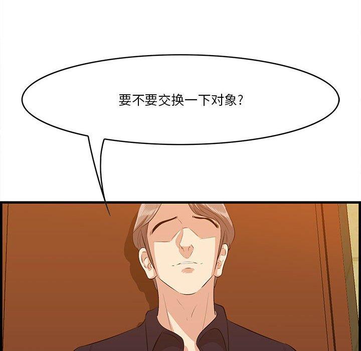 第17话-一口就好-趣向（第6张）