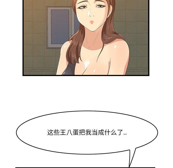 第17话-一口就好-趣向（第9张）