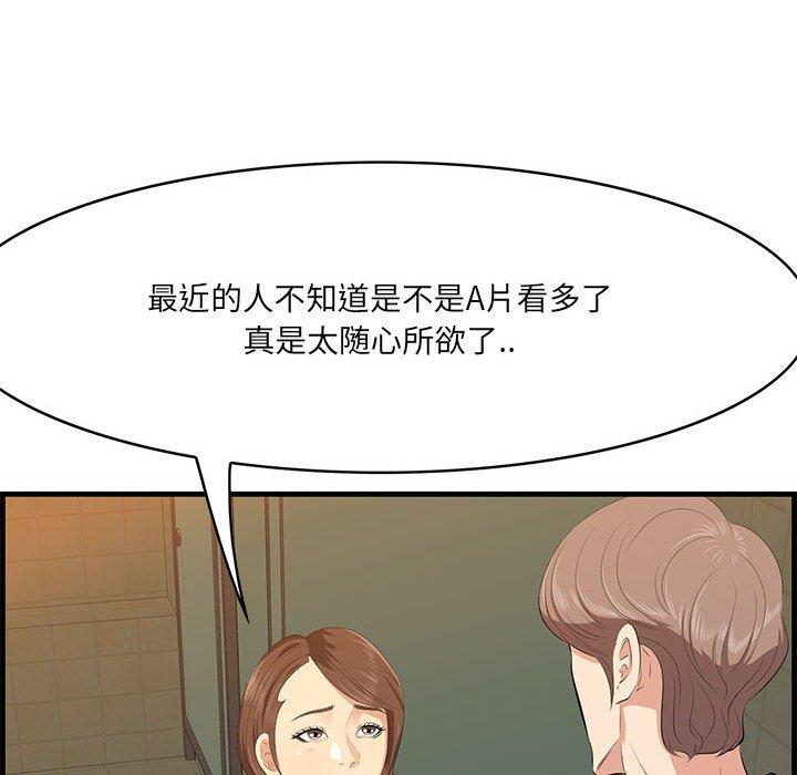 第17话-一口就好-趣向（第11张）