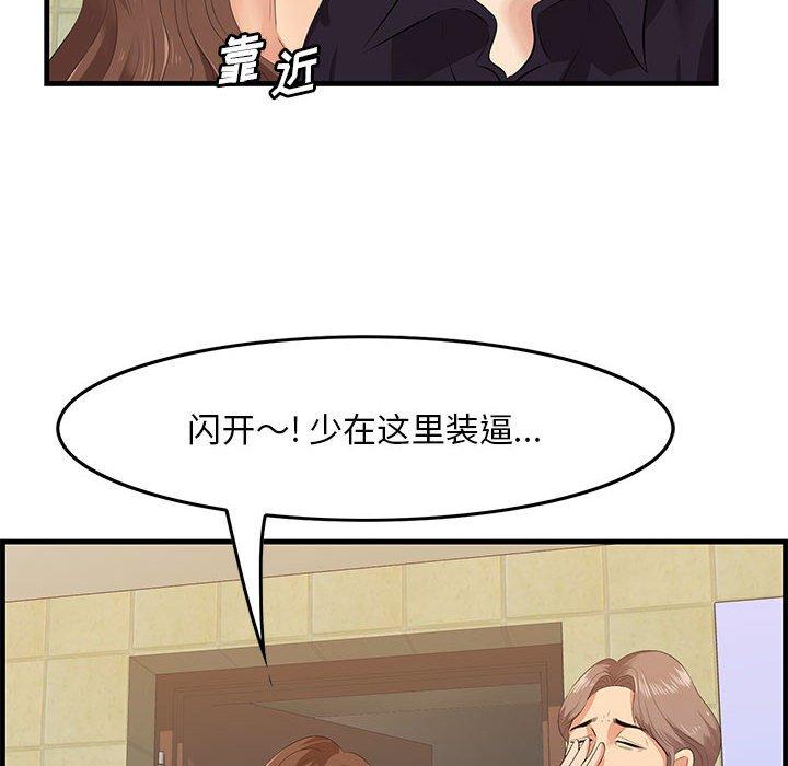 第17话-一口就好-趣向（第14张）