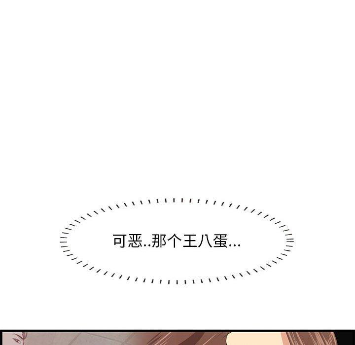 第17话-一口就好-趣向（第22张）