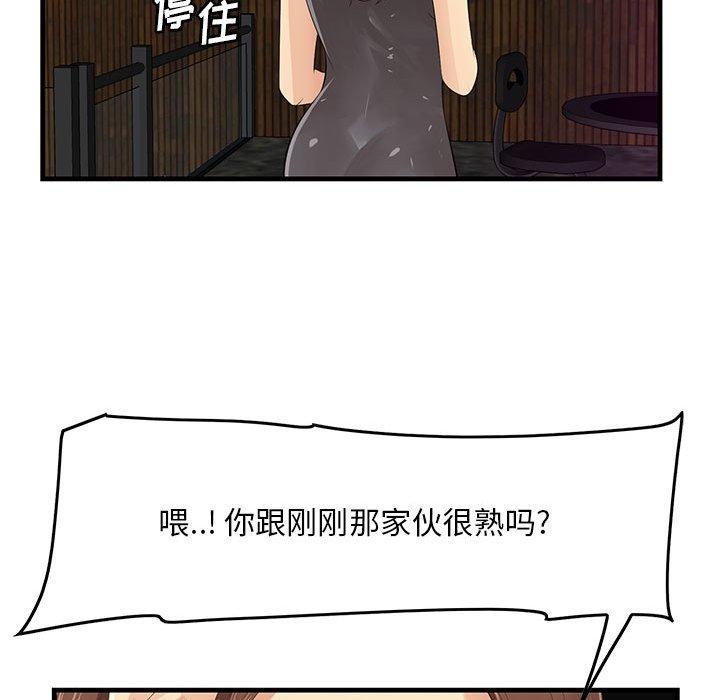 第17话-一口就好-趣向（第25张）