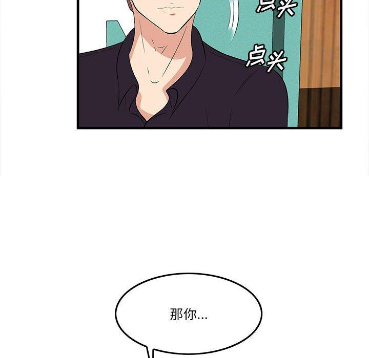 第17话-一口就好-趣向（第29张）
