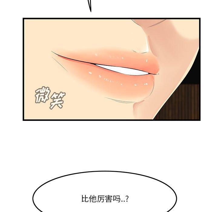 第17话-一口就好-趣向（第30张）