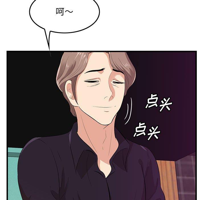 第17话-一口就好-趣向（第34张）