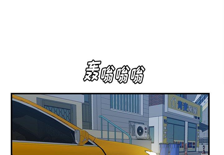 第18话-一口就好-趣向（第4张）