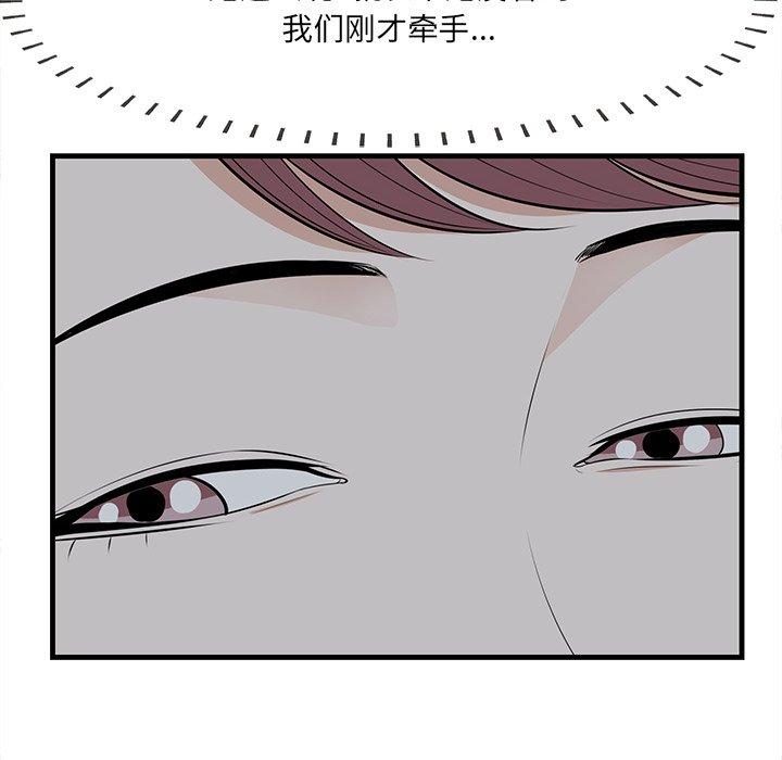 第19话-一口就好-趣向（第18张）