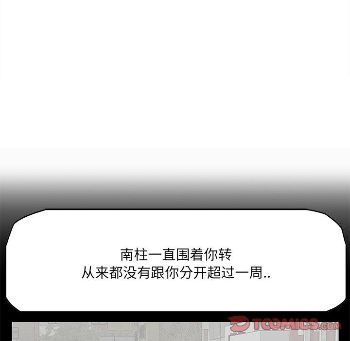 第19话-一口就好-趣向（第21张）